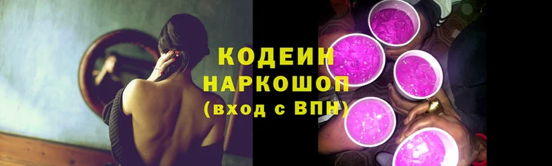 Кодеиновый сироп Lean напиток Lean (лин) Москва