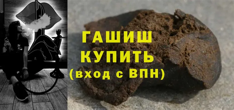 магазин  наркотиков  Москва  ГАШИШ hashish 