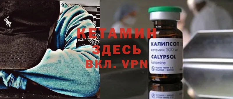 КЕТАМИН VHQ  наркотики  Москва 