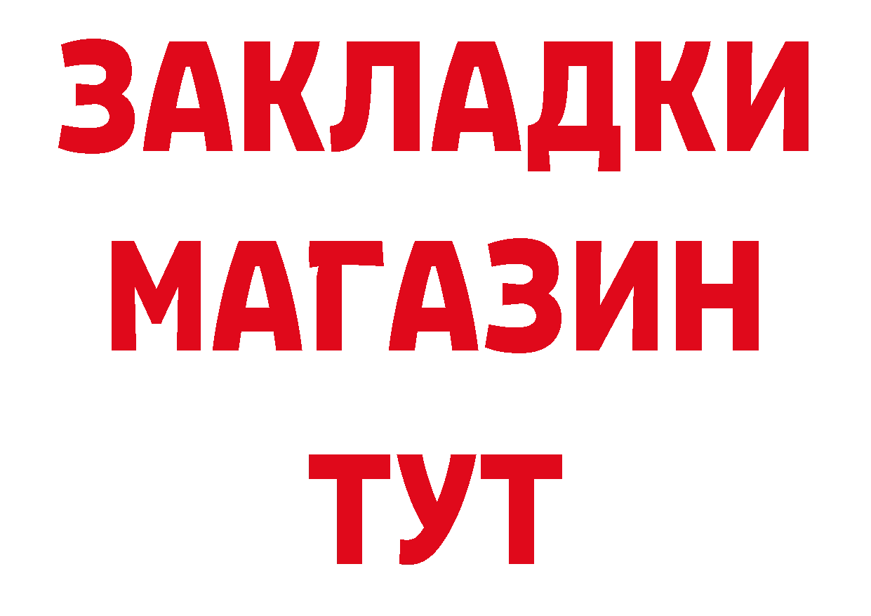 ТГК жижа ТОР нарко площадка МЕГА Москва