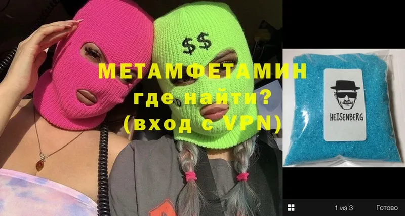 купить   Москва  Первитин Methamphetamine 